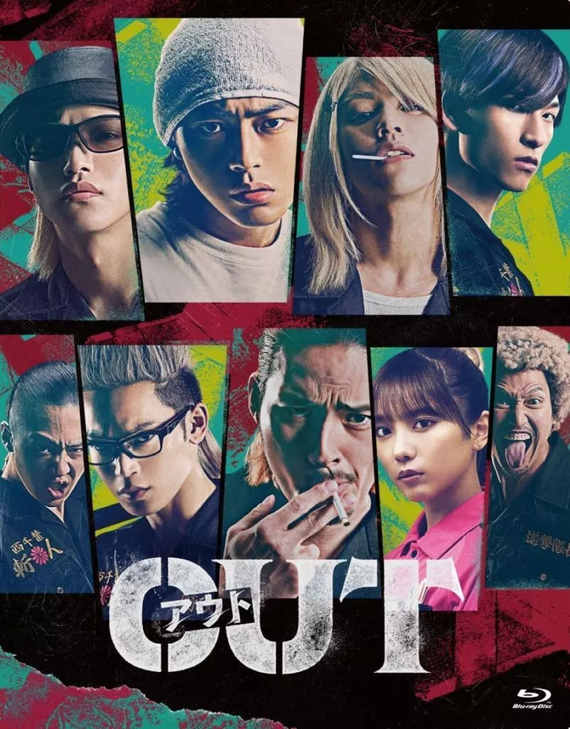 OUT スペシャル・エディション
