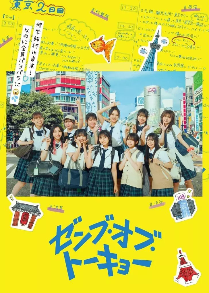 ゼンブ・オブ・トーキョー Blu-rayコレクターズ・エディション アウタースリーブ TYPE-A [初回生産限定版]（スリーブ欠け）