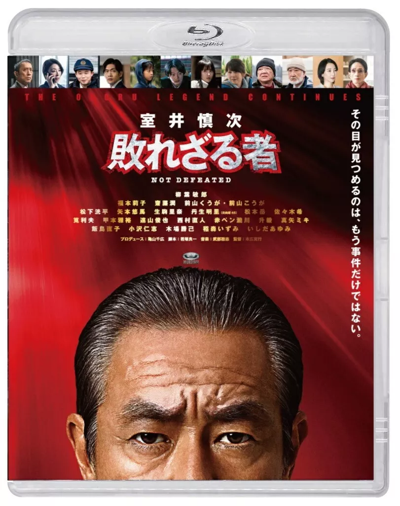 映画 室井慎次 敗れざる者 スタンダード・エディション