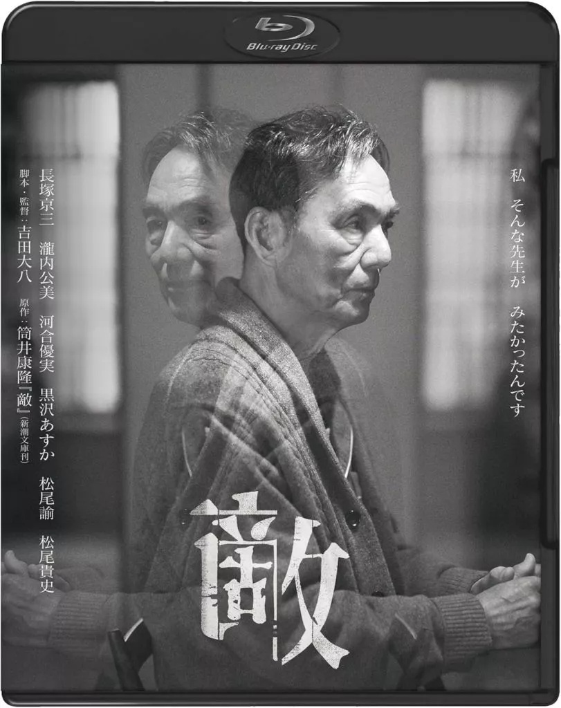 敵