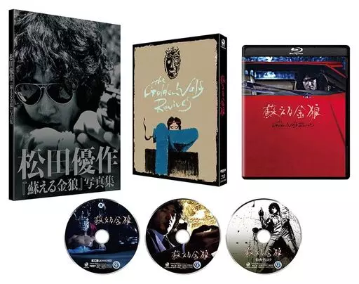 蘇える金狼 4Kデジタル修復 Ultra HD Blu-ray HDR版(4K Ultra HD Blu-ray+Blu-ray+特典Blu-ray)