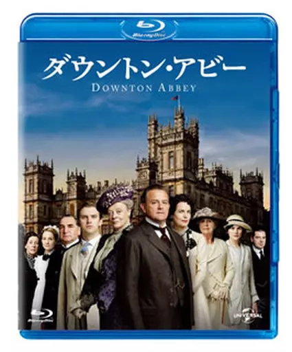 ダウントン・アビー シーズン1 バリューパック