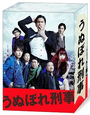 うぬぼれ刑事 Blu-ray BOX