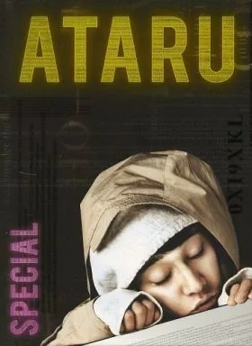ATARU スペシャル ~ニューヨークからの挑戦状!!~ディレクターズカット Blu-ray プレミアム・エディション(初回生産限定エコバッグ ピンク付)