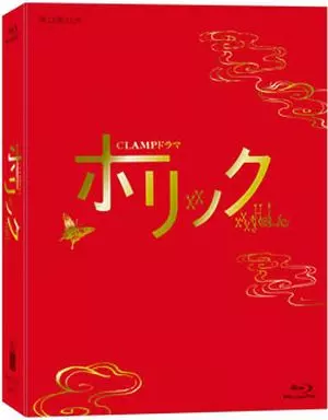 CLAMPドラマ ホリック xxxHOLiC 豪華Blu-ray BOX[2000セット完全限定生産]