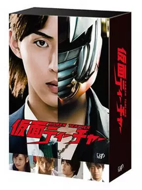 仮面ティーチャー Blu-ray BOX 豪華版[初回限定生産]