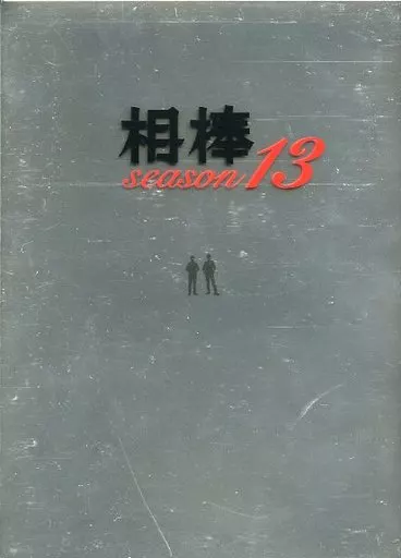 相棒 season 13 Blu-ray BOX [通常版]_img