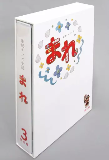 国内TVドラマBlu-ray　Disc　連続テレビ小説 まれ 完全版 ブルーレイBOX 3