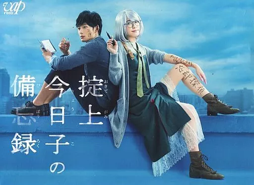 国内TVドラマBlu-ray　Disc　掟上今日子の備忘録 Blu-ray BOX