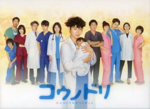 駿河屋 -<中古>コウノドリ Blu-ray BOX（国内ドラマ）