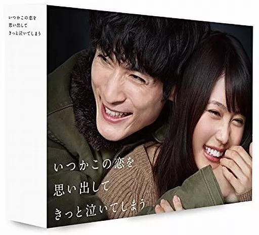 国内TVドラマBlu-ray　Disc　いつかこの恋を思い出してきっと泣いてしまう Blu-ray BOX