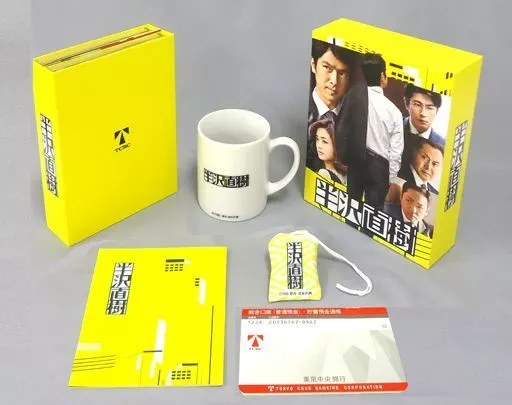 駿河屋 -<中古>半沢直樹 -ディレクターズカット版- Blu-ray BOX[初回