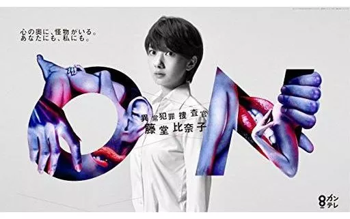 ON 異常犯罪捜査官 藤堂比奈子 ブルーレイBOX ディレクターズカット版 [初回限定版]