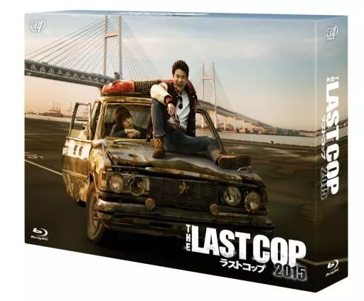 THE LAST COP / ラストコップ2015 Blu-ray BOX