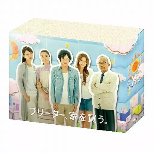 国内TVドラマBlu-ray　Disc　フリーター、家を買う。 BD-BOX [初回限定版]