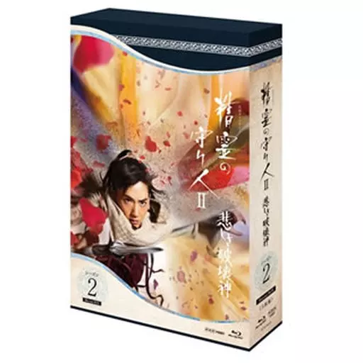 精霊の守り人 シーズン2 悲しき破壊神 Blu-ray BOX