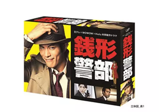 銭形警部 BD-BOX