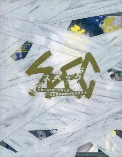 SPEC 全本編Blu-ray BOX（スリーブ状態難）