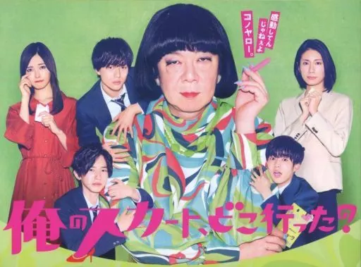 国内TVドラマBlu-ray　Disc　俺のスカート  .どこ行った? Blu-ray BOX