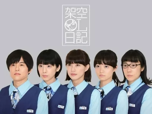 国内TVドラマBlu-ray　Disc　架空OL日記 Blu-ray BOX