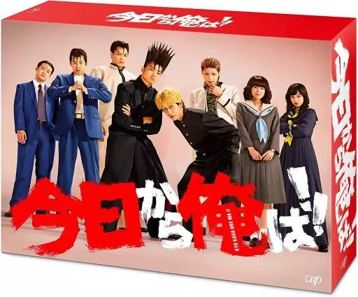 今日から俺は!! Blu-ray BOX(修正版)