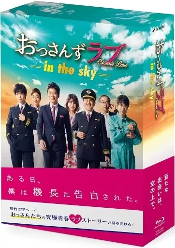 おっさんずラブ-in the sky- Blu-ray BOX