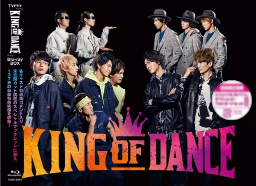 KING OF DANCE Blu-ray 他 Amazon.co.jp: 舞台『KING OF DANCE』 [Blu-ray] : 高野洸, 和田雅成