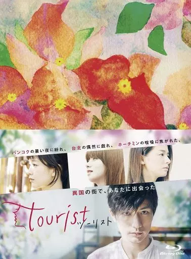 tourist ツーリスト Blu-ray BOX