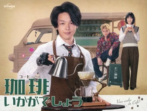 珈琲いかがでしょう Blu-ray BOX