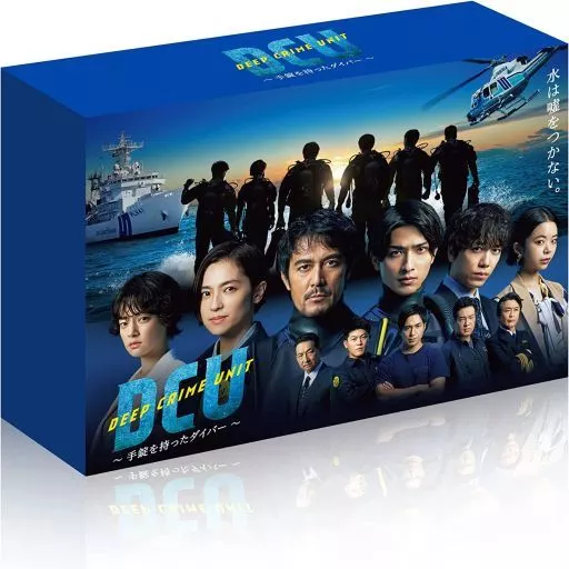 国内TVドラマBlu-ray　Disc　DCU-手錠を持ったダイバー- Blu-ray BOX