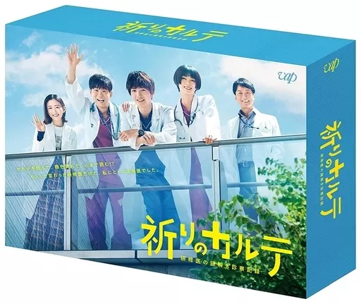 国内TVドラマBlu-ray　Disc　不備有)祈りのカルテ-研修医の謎解き診察記録- Blu-ray BOX(状態：オリジナルブックレット欠品)