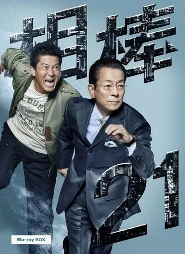 相棒 season21 Blu-ray BOX