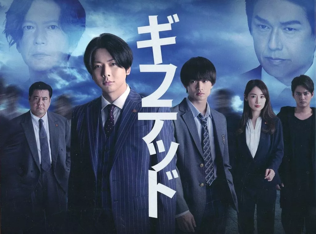 WOWOW×東海テレビ 共同製作連続ドラマ ギフテッド Season2 Blu-ray BOX