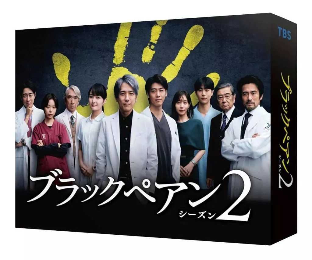 国内TVドラマBlu-ray　Disc　ブラックペアン シーズン2 Blu-ray BOX