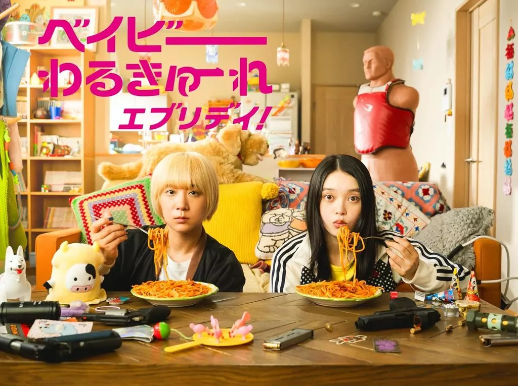 ベイビーわるきゅーれ エブリデイ! Blu-ray BOX