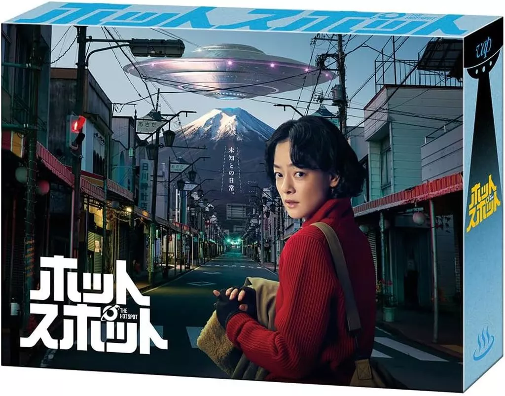 ホットスポット Blu-ray BOX