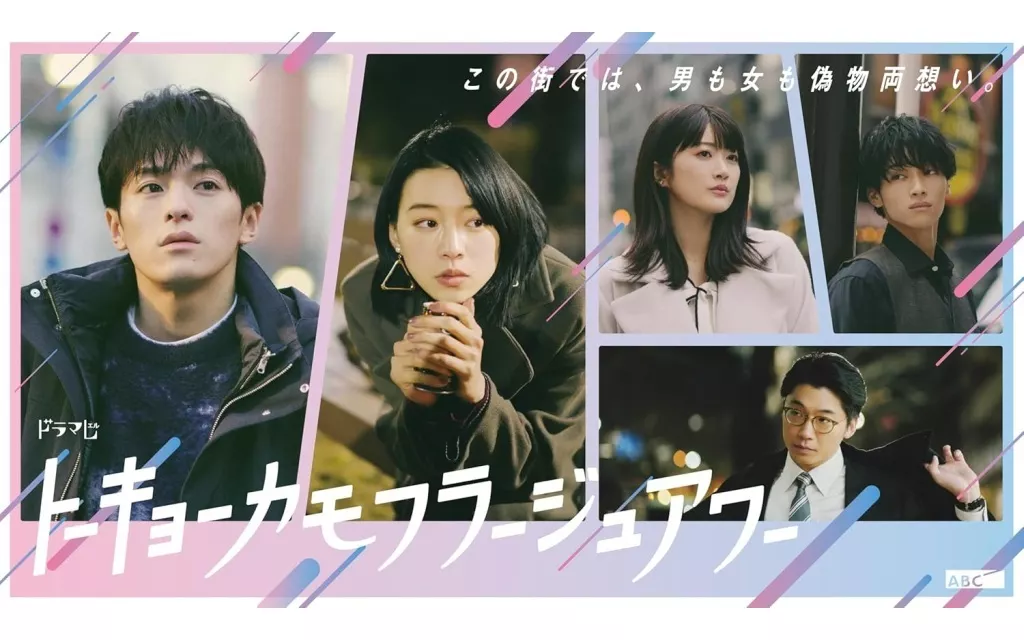トーキョーカモフラージュアワー Blu-ray BOX