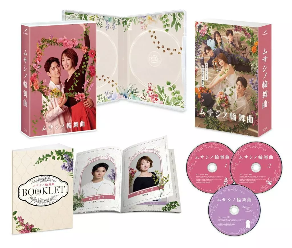 ムサシノ輪舞曲(ロンド) Blu-ray-BOX