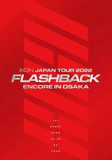 ミュージック iKON DVD FLASHBACH JAPAN TOUR 2022 iKON JAPAN TOUR 2022 FLASHBACK ENCORE IN OSAKA Deluxe Blu-ray