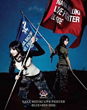 水樹奈々 / NANA MIZUKI LIVE FIGHTER BLUE×RED SIDE