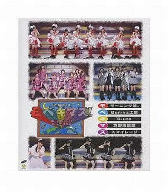 Hello! Project 2010 WINTER 歌超風月 -モベキマス!-