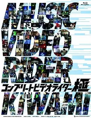 未開封品 コンプリートビデオライダー「極」〈初回生産限定盤・3枚組〉 駿河屋 -<中古>コンプリートビデオライダー 「極」[初回限定版