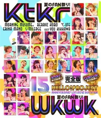 ハロープロジェクト / Hello! Project 誕生15周年記念ライブ 2012 夏