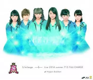 スマイレージ / LIVE 2014夏FULL CHARGE～715日本武道館～