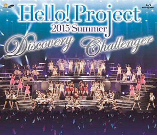 2015 SUMMER ～DISCOVERY・CHALLENGER～完全版