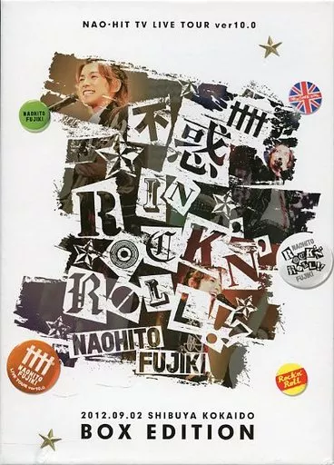 駿河屋 - 【買取】藤木直人 / NAO-HIT TV LIVE TOUR ver10.0 ～不惑