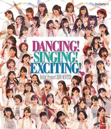 ハロー!プロジェクト / Hello! Project 2016 WINTER～DANCING ! SINGING ! EXCITING !～