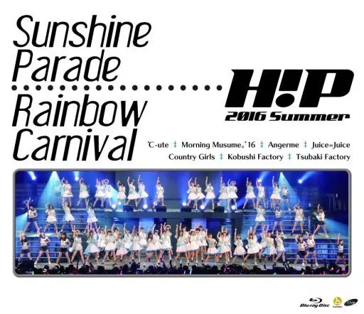オムニバス / Hello!Project 2016 SUMMER ~ Sunshine Parade ~ Hello!Project 2016 SUMMER ~ Rainbow Carnival ~(仮)