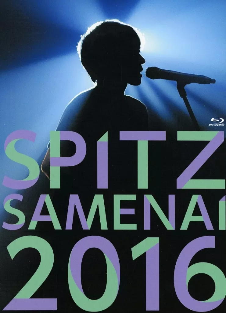 邦楽Blu-ray　Disc　スピッツ / SPITZ JAMBOREE TOUR 2016 醒 め な い [初回限定版]