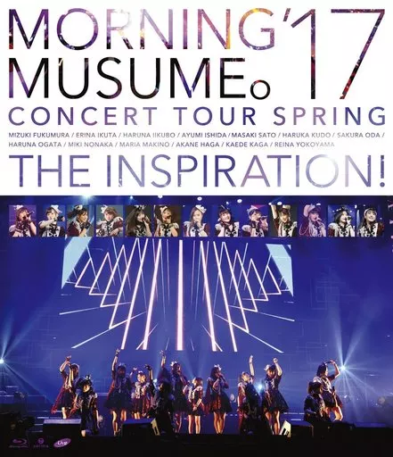 モーニング娘。’17 コンサートツアー春 ～THE INSPIRATION!～